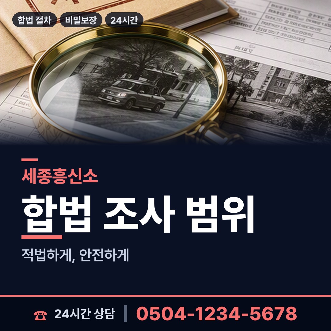 세종 아름동 생부찾기 상담 안내